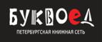 Скидка 30% на все книги издательства Литео - Внуково